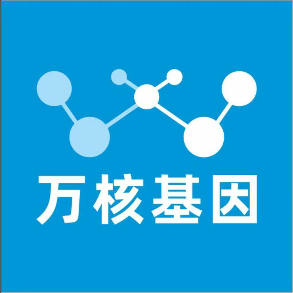 南充顺庆万核DNA亲子鉴定机构咨询